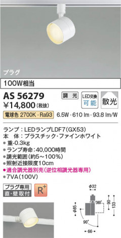 β Koizumi ߾ LEDݥåȥ饤 AS56279