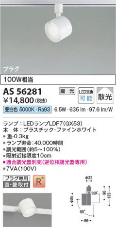 β Koizumi ߾ LEDݥåȥ饤 AS56281