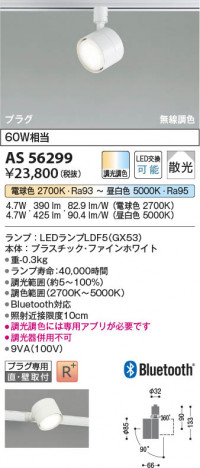 β Koizumi ߾ LEDݥåȥ饤 AS56299