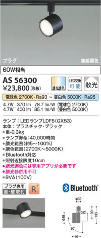 β Koizumi ߾ LEDݥåȥ饤 AS56300