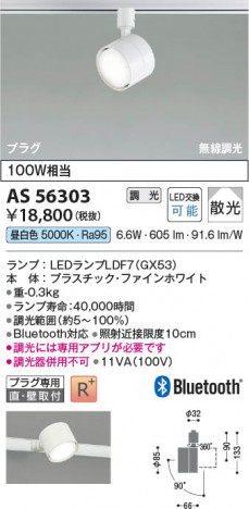 β Koizumi ߾ LEDݥåȥ饤 AS56303