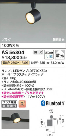 β Koizumi ߾ LEDݥåȥ饤 AS56304