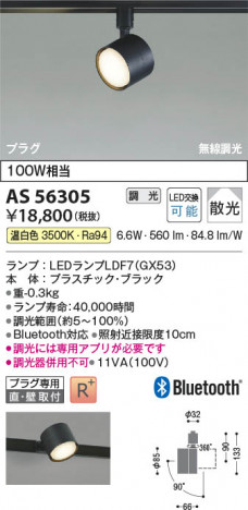 β Koizumi ߾ LEDݥåȥ饤 AS56305