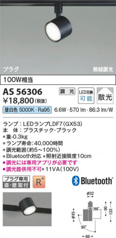 β Koizumi ߾ LEDݥåȥ饤 AS56306