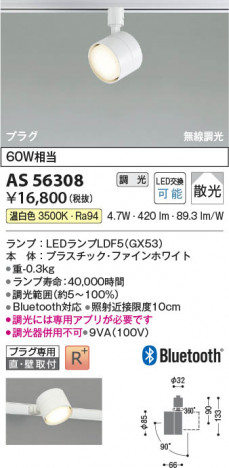 β Koizumi ߾ LEDݥåȥ饤 AS56308