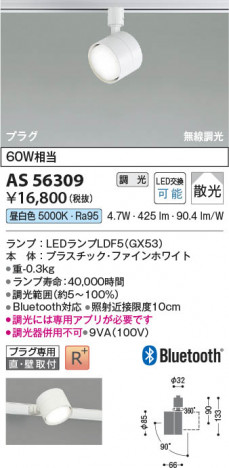 β Koizumi ߾ LEDݥåȥ饤 AS56309