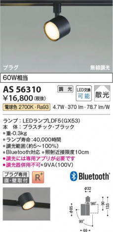 β Koizumi ߾ LEDݥåȥ饤 AS56310