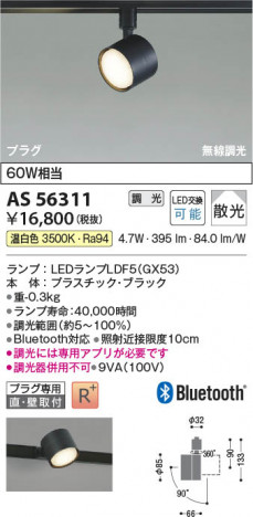 β Koizumi ߾ LEDݥåȥ饤 AS56311