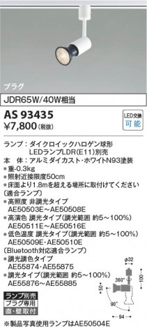 β Koizumi ߾ LEDݥåȥ饤 AS93435