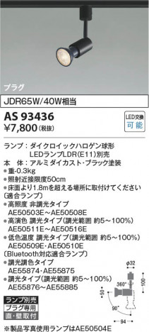 β Koizumi ߾ LEDݥåȥ饤 AS93436