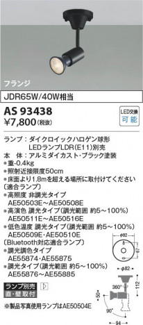 β Koizumi ߾ LEDݥåȥ饤 AS93438