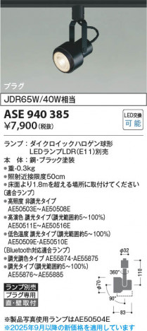 β Koizumi ߾ LEDݥåȥ饤 ASE940385