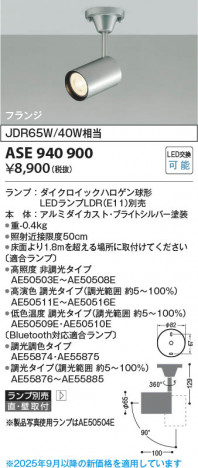 β Koizumi ߾ LEDݥåȥ饤 ASE940900