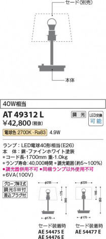 β Koizumi ߾ LED  AT49312L