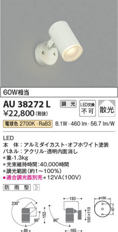 β Koizumi ߾ LEDƥꥢݥåȥ饤 AU38272L