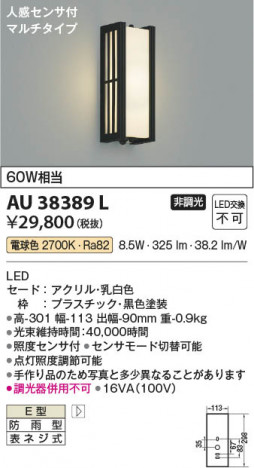 β Koizumi ߾ LEDɱ֥饱å AU38389L