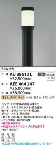 β Koizumi ߾ LEDǥ饤  AU38612L