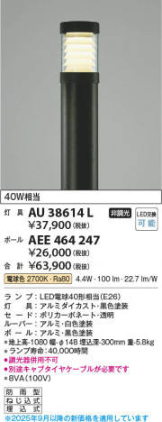 β Koizumi ߾ LEDǥ饤  AU38614L