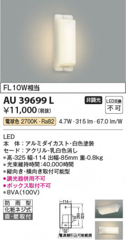 β Koizumi ߾ LEDɱ֥饱å AU39699L