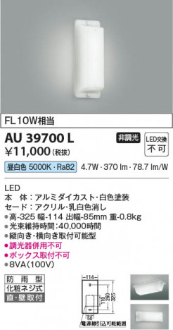 β Koizumi ߾ LEDɱ֥饱å AU39700L