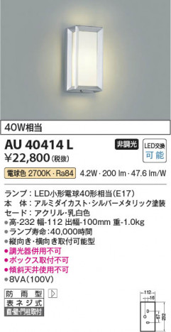 β Koizumi ߾ LEDɱ֥饱å AU40414L