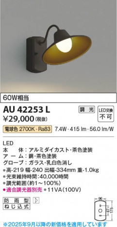 β Koizumi ߾ LEDɱ֥饱å AU42253L