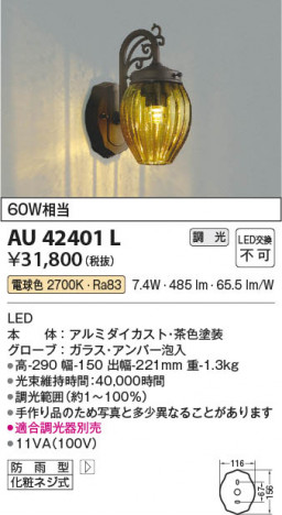 β Koizumi ߾ LEDɱ֥饱å AU42401L