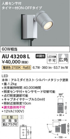 β Koizumi ߾ LEDƥꥢݥåȥ饤 AU43208L