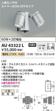 β Koizumi ߾ LEDƥꥢݥåȥ饤 AU43322L