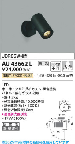 β Koizumi ߾ LEDƥꥢݥåȥ饤 AU43662L