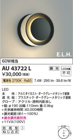 β Koizumi ߾ LEDɱ֥饱å AU43722L