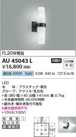β Koizumi ߾ LEDɱ֥饱å AU45043L