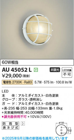 β Koizumi ߾ LEDɱ֥饱å AU45052L