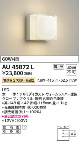 β Koizumi ߾ LEDɱ֥饱å AU45872L