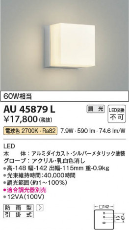 β Koizumi ߾ LEDɱ֥饱å AU45879L