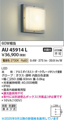 β Koizumi ߾ LEDɱɼ֥饱å AU45914L