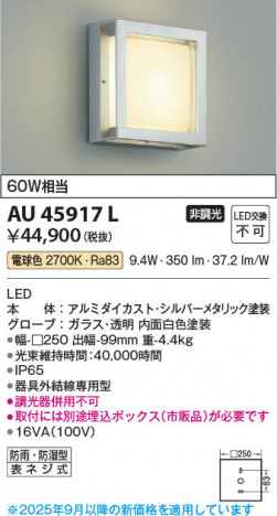 β Koizumi ߾ LEDɱɼ֥饱å AU45917L