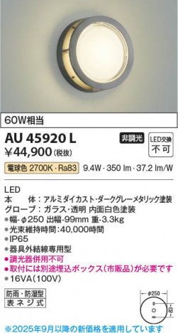 β Koizumi ߾ LEDɱɼ֥饱å AU45920L