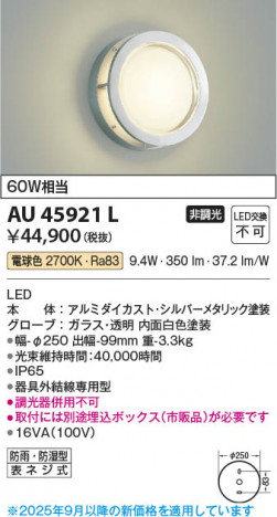 β Koizumi ߾ LEDɱɼ֥饱å AU45921L