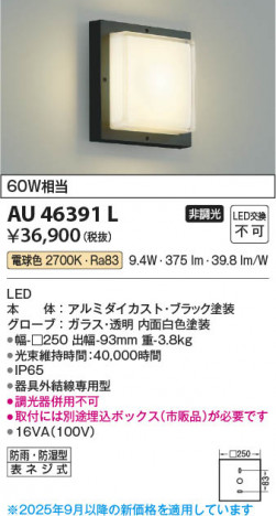 β Koizumi ߾ LEDɱɼ֥饱å AU46391L