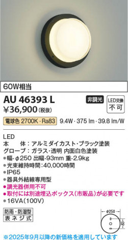 β Koizumi ߾ LEDɱɼ֥饱å AU46393L