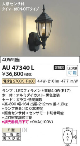 β Koizumi ߾ LEDɱ֥饱å AU47340L