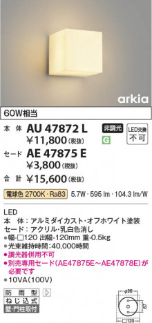 β Koizumi ߾ LED֥饱å AU47872L