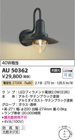 β Koizumi ߾ LEDɱ֥饱å AU50362