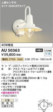 β Koizumi ߾ LEDɱ֥饱å AU50363