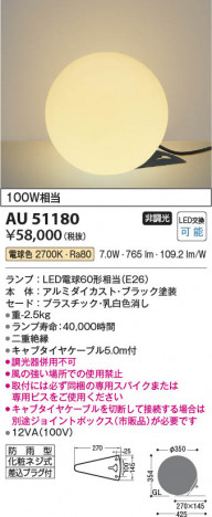 β Koizumi ߾ LEDɱ AU51180