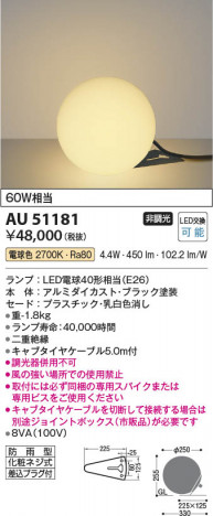 β Koizumi ߾ LEDɱ AU51181