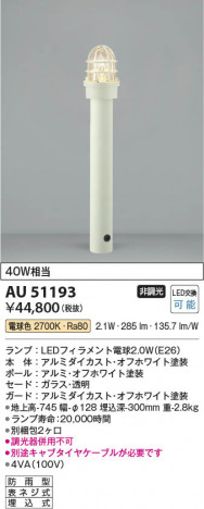 β Koizumi ߾ LEDǥ饤 AU51193