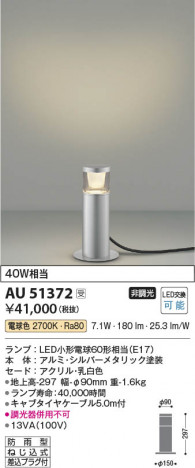 β Koizumi ߾ LEDǥ饤 AU51372