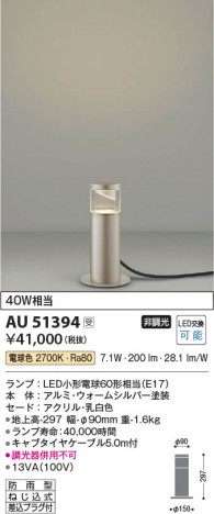 β Koizumi ߾ LEDǥ饤 AU51394